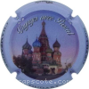 Capsule Oudart-Ortillon Russie, 360 exemplaires