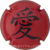 Capsule Dauby Rouge et noir, N°XXX/500
