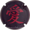 Capsule Dauby Noir et rouge, N°XXX/500