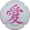 Capsule Dauby Blanc et rose, N°XXX/500